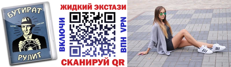 БУТИРАТ 1.4BDO  Поронайск 