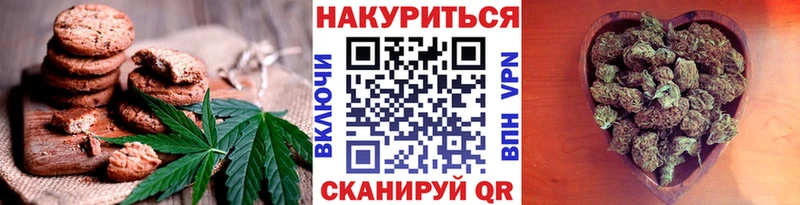 Печенье с ТГК конопля  Поронайск 