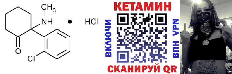 Кетамин VHQ  Поронайск 