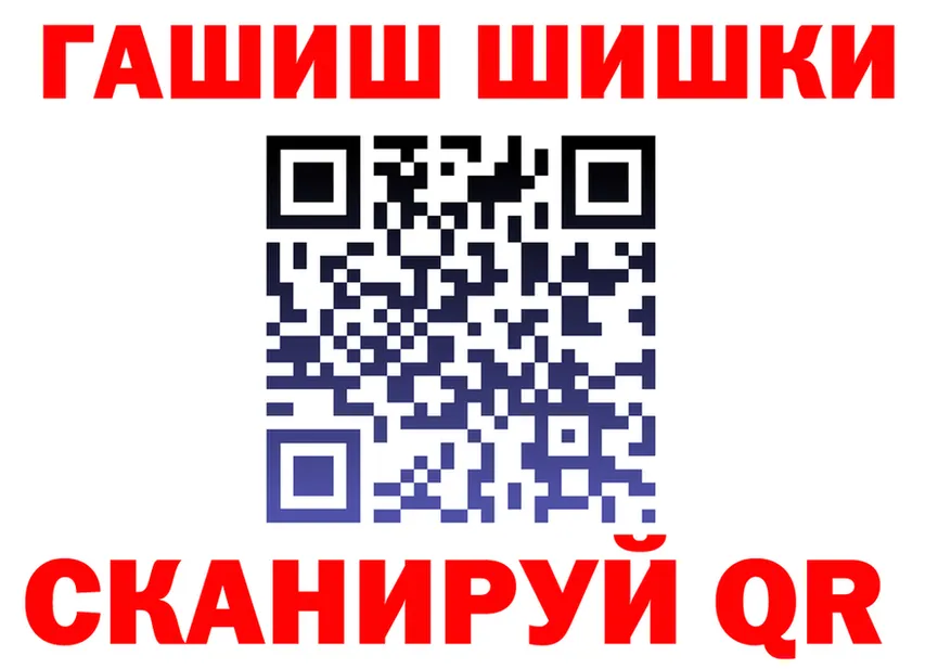 ТГК концентрат ТОР нарко площадка гидра Поронайск