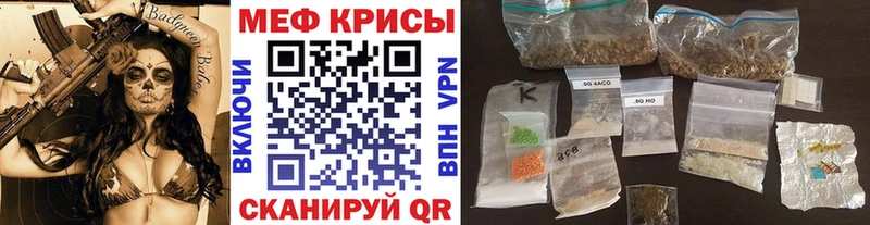 Меф мяу мяу мука Поронайск